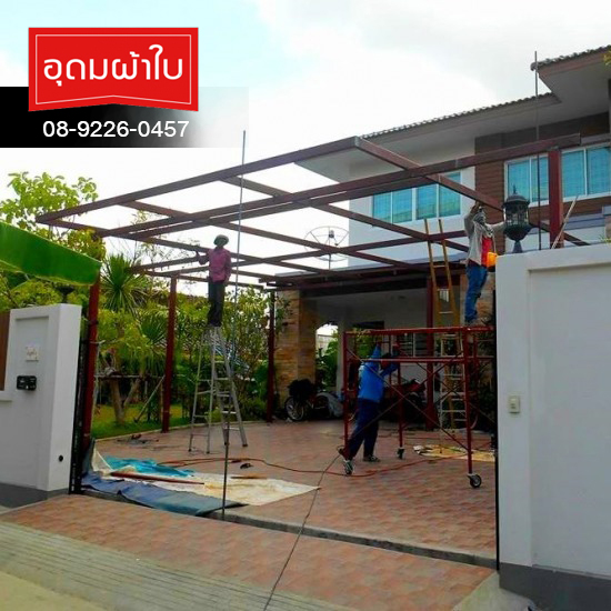 ช่างติดตั้งหลังคากันสาด