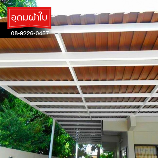 ติดตั้งหลังคาไวนิล ติดตั้งหลังคาไวนิล