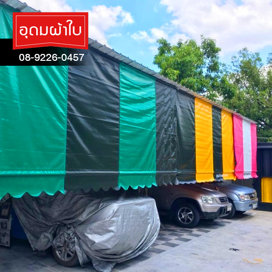 ผ้าใบชักรอก-พร้อมติดตั้ง