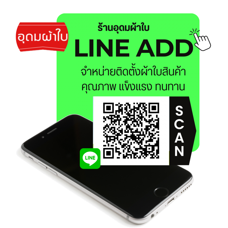 รับติดตั้งผ้าใบ