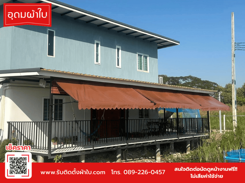 กันสาดพับเก็บได้ ราคาถูก หนองจอก